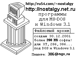 Список форумов nostalgy.net.ru